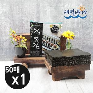 두번구운 김밥김 50매 청정 완도 특산물 LA2G501