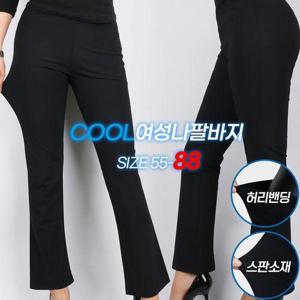 [슈퍼맨아웃도어]여름_B여성나팔바지 여자 짱짱한스판 부츠컷 데일리룩 편안한 바지 외출복