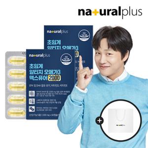 [내츄럴플러스] 초임계 알티지 오메가3 맥스퓨어 2000 60캡슐 2박스 + 쇼핑백 / 순도 80% 이상