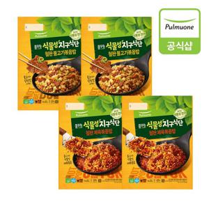 [풀무원] 지구식단 철판볶음밥 2종(불고기/제육) 4봉 혼합구성