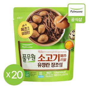 [풀무원] 소고기 유정란 장조림 170g 20개