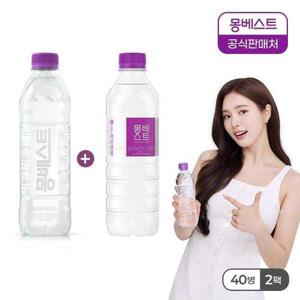 갤러리아_몽베스트 생수 500mLx40병 (무라벨/유라벨) 랜덤 발송