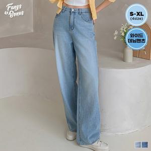 팡스앤본즈 국산 여성 살랑가볍진 와이드 워싱데님팬츠 청바지 2컬러 S-XL PBS252073P