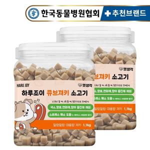 [텐텐] 펫생각 대용량 강아지 간식 미니 트릿 소고기 약 1,100알 2개