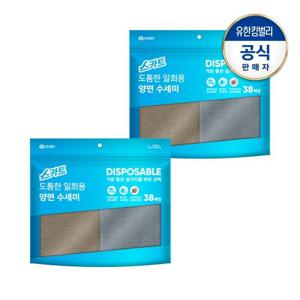 스카트 도톰한 일회용 양면 수세미38매X2개