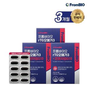 프롬바이오 rTG오메가3+코엔자임Q10 30캡슐x3박스/3개월