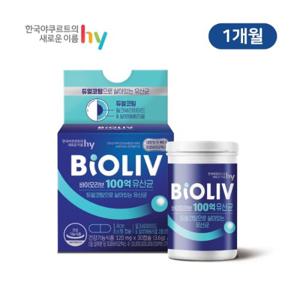 [야쿠르트]바이오리브 100억 유산균 X 1개월