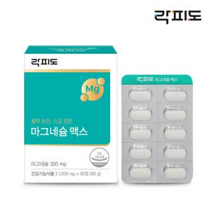 [대상웰라이프] 락피도 마그네슘 맥스 (1,000mg x 90정) 2박스
