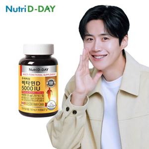 뉴트리디데이 캐나다직수입 비타민D 5000IU 6개월분
