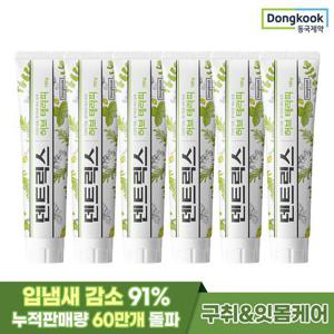 [동국제약]덴트릭스 허브테라피 잇몸치약 130g 6개