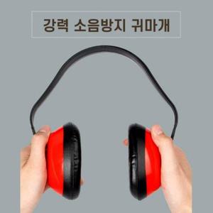 산업용 소음 차단 헤드셋 예초기 작업용 방음 머리 착용형 WFMFTMY