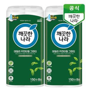 깨끗한나라 데일리 키친타올 그린티 150매 8롤x2팩_
