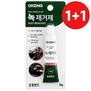 오공 1+1 녹제거제 20g 부식제거 금속 스텐 차량 놋쇠 WFLQ2BO