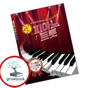 즐거울 락 피아노 트롯 즐거울락피아노트롯 책