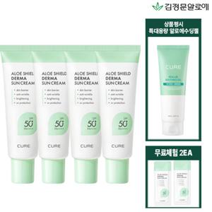 [김정문알로에] 쉴드 더마 선크림 40ml x 4개 +무료체험2개+ 상품평시 알로에수딩젤 150ml