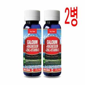 통라이프 캐나다 칼슘+마그네슘+아연+비타민D-2병