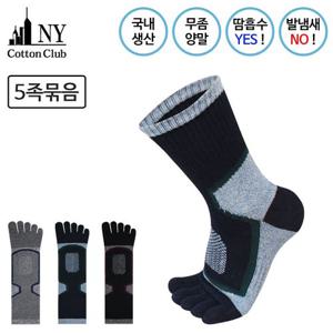 남성 중목 통풍구편직 NCT03 발가락양말 5족세트