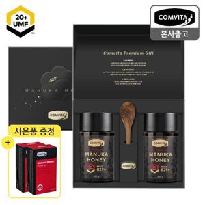 [콤비타] UMF20+ 마누카꿀 스푼 증정 세트(250gx2병) + 쇼핑백(단독 증정: UMF5+ 꿀스틱 7입 2박스)