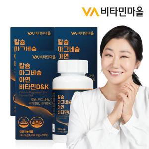 비타민마을 칼슘 마그네슘 아연 비타민D&K 총270정 3병 9개월분
