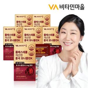 비타민마을 콜레스테롤 개선엔 홍국 모나콜린K 6박스 총180정 폴리코사놀 오메가3