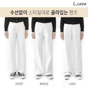 엘케이트 면바지 데님 빅사이즈 기장선택 팬츠 LZD053