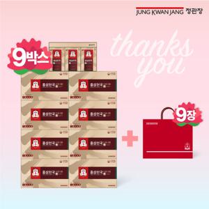 정관장 홍삼천국 9박스(총 270포)