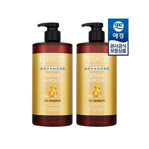 [케라시스]케라시스 어드밴스드 리페어 앰플 헤어팩 1L x2개