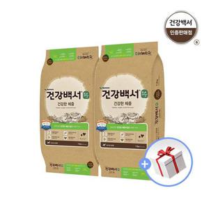 건강백서 순 체중 7.2KG 2개+새감바1개+물티슈1개