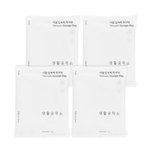 [생활공작소] 이불압축팩 특대형(100x130cm) x 4매