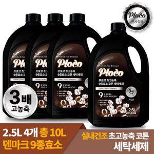 프로코 실내건조 초고농축 9종효소 코튼 세탁세제 2.5L 2+2 (4개입)
