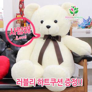 [욜로앤휘게] 사랑스런 사랑해 자이언트 큰곰인형 150cm