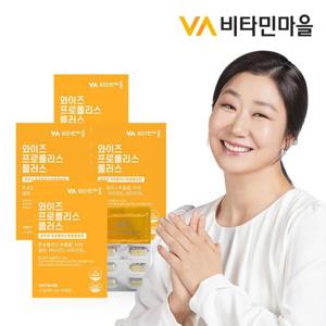 비타민마을 5중복합기능성 프로폴리스 플러스 면역력 항산화 4박스 총120캡슐