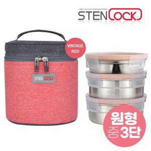 스텐락 도시락 원형 중 3단