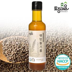 [토종마을]HACCP인증 국산 옛맛 들기름 180ml_전통방식_국산들기름