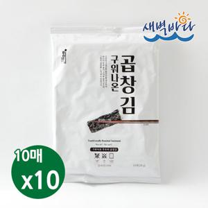 청정 완도 특산물 무조미 구워나온 곱창김 10매 x 10봉