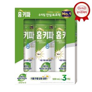 홈키파 친환경 그린에디션 에어졸 500ml x3개