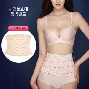 여자 보호 허리 골반 보호대 압박 펀칭 복대