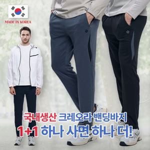 이지바이 1+1 승부차기 남성 크레오라 트레이닝 밴딩 바지(SJ4OP2LP053M)