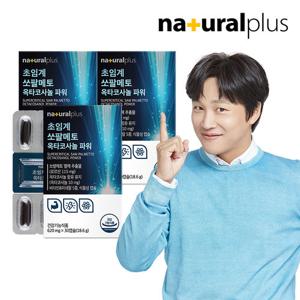 [내츄럴플러스] 초임계 쏘팔메토 옥타코사놀 파워 30캡슐 3박스 + 쇼핑백 / 로르산 115mg 식물성캡슐