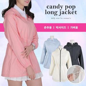 이지바이 캔디팝 여성 힙커버 경량 바람막이 후드 롱 데일리 빅사이즈 집업 자켓(AB42JK015W)