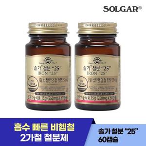 솔가 철분 25mg 60캡슐 X 2개 / 4개월 흡수빠른 식물성 비헴철
