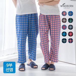 [♥신상] 국산 남여 선염체크 면9부 파자마 10종 택1