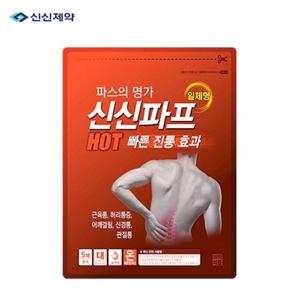 신신파스 붙이는 파프 일체형 파스 핫 5매