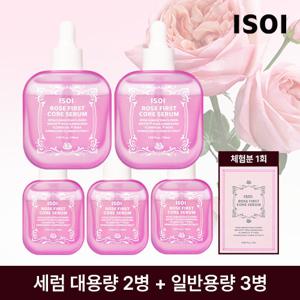[최신상 프리미엄]아이소이 로즈쏙세럼 스페셜 패키지(세럼50ml X 2병+ 30ml X 3병 + 1ml 체험분 1개)
