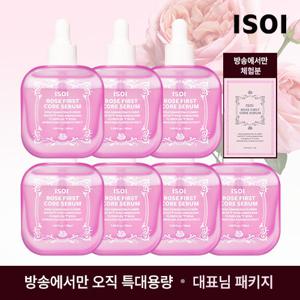 [최신상 프리미엄]아이소이 로즈쏙세럼 대표님 패키지(세럼50ml X 7병 + 1ml 체험분 1개)
