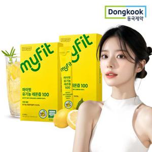 [동국제약] 마이핏 100% 유기농 레몬즙 2박스(28일분)