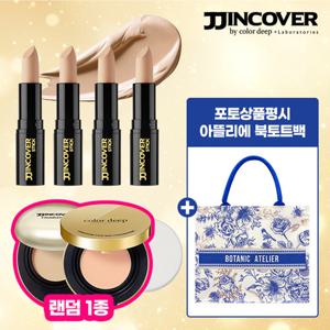 [최신상] 컬러딥 찐커버 블랙에디션 기본패키지 (찐커버4개+팩트1개)