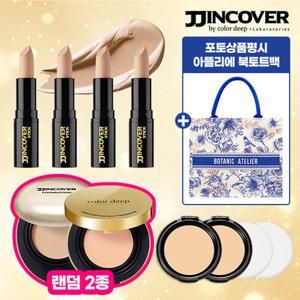 [최신상] 컬러딥 찐커버 블랙에디션 매니아패키지 (찐커버4개+팩트2개+리필2개)