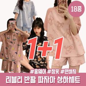 ★특가상품★ 1+1 여성 반팔(캐릭터) 잠옷 상하세트