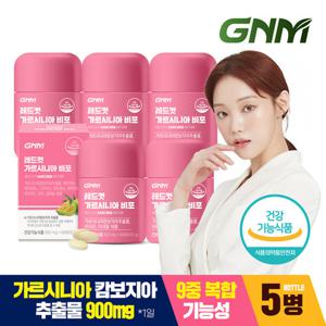 GNM 레드컷 가르시니아 비포 84정 5병 (총 20주분) / 다이어트 총(-)-HCA 아연 비타민C 비타민B 셀레늄